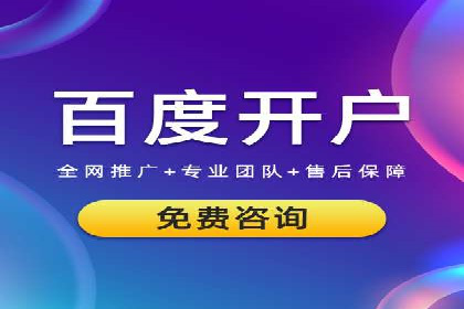 百度移动端优化推广：如何适应搜索引擎的变化